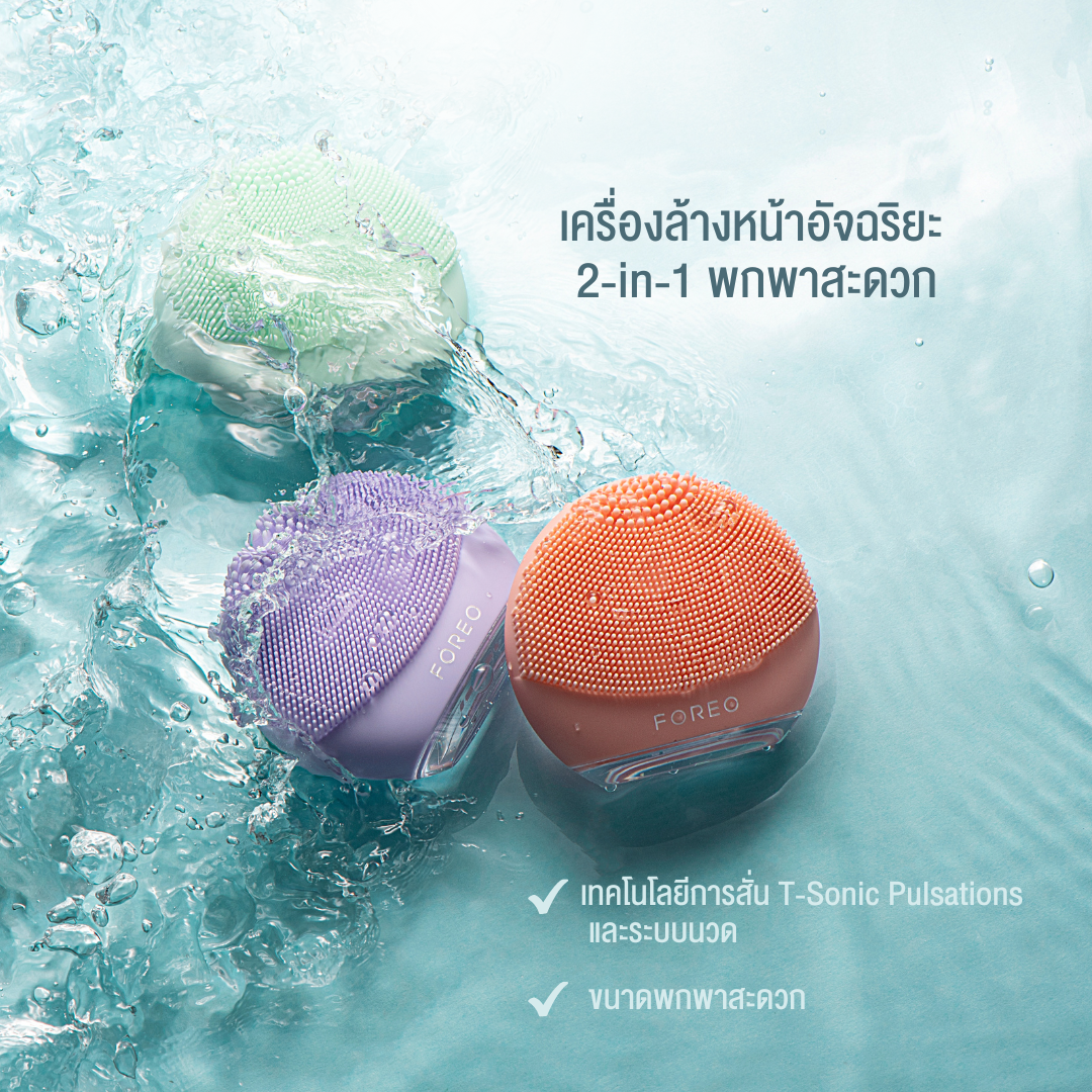 เครื่องล้างหน้า FOREO ลูน่า 4 โก Lavender_4